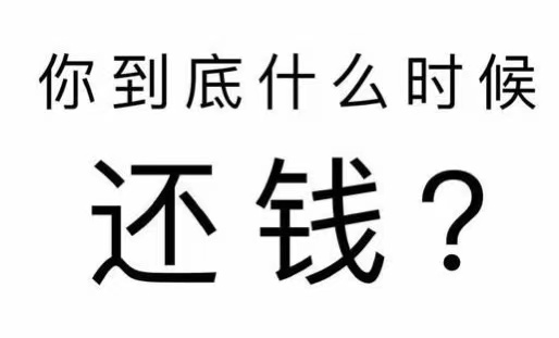 遂溪县工程款催收